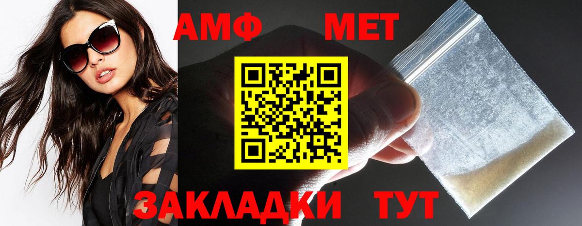 Amphetamine VHQ Азнакаево