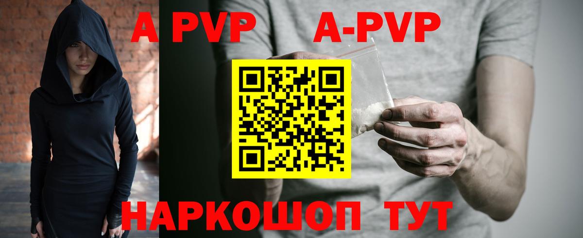 продажа наркотиков  Вход с VPN  Alfa_PVP  Альфа ПВП VHQ  A-PVP СК  Азнакаево  Альфа ПВП Crystall 