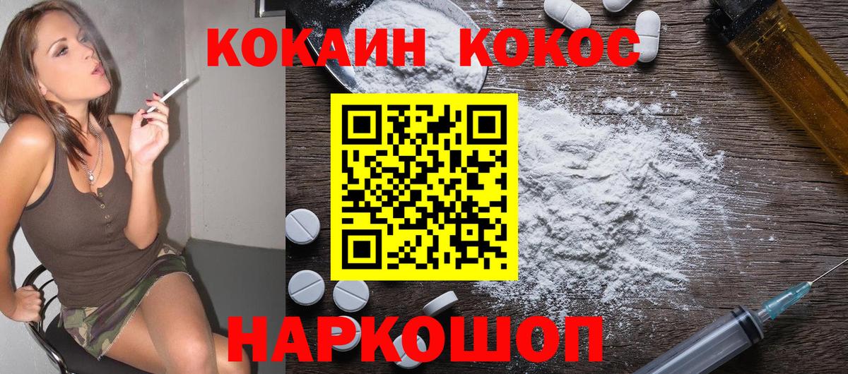 COCAIN Колумбийский Азнакаево