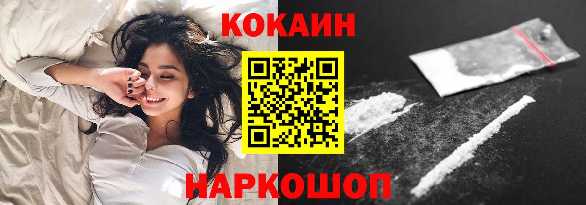 Cocaine VHQ  Кокаин 99%  как найти закладки  Азнакаево  Вход с VPN 