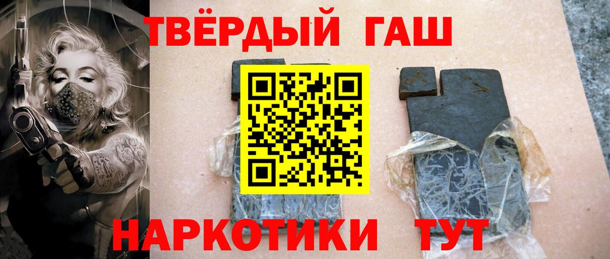 ГАШ  Вход с VPN  ГАШИШ убойный  Азнакаево  ГАШИШ Ice-O-Lator 