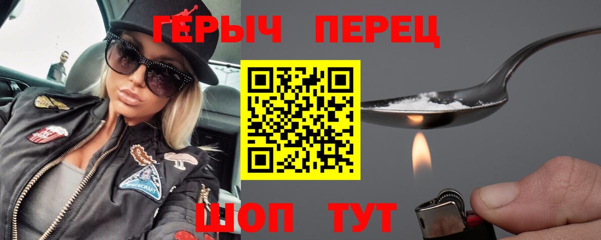 ГЕРОИН белый  Героин  Азнакаево  Вход с VPN 