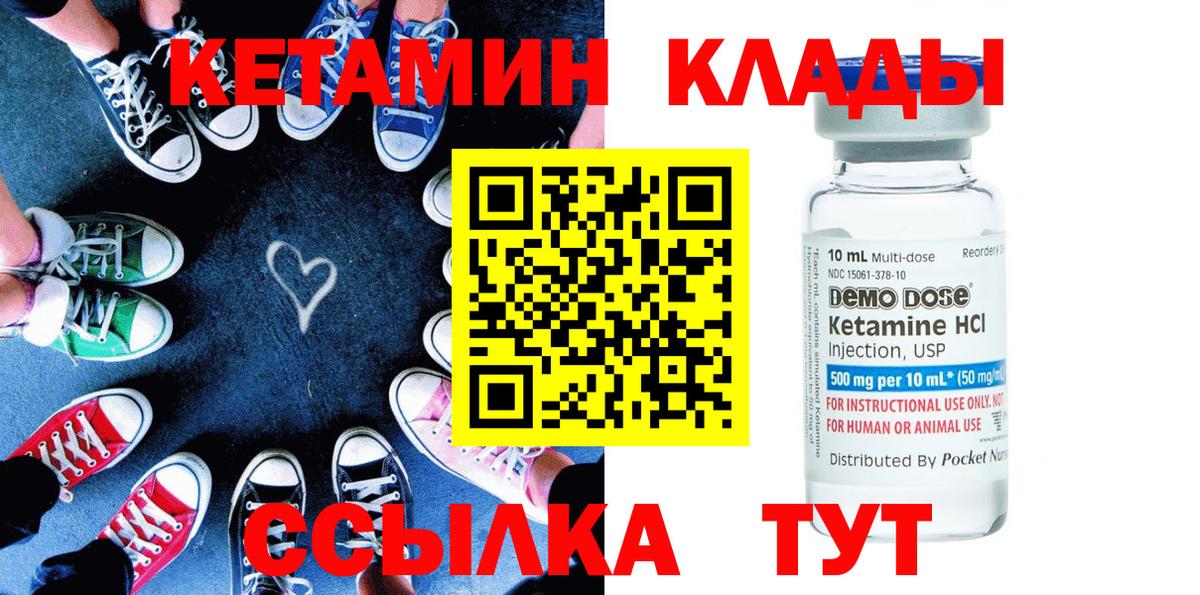 Кетамин ketamine  Вход с VPN  Азнакаево 
