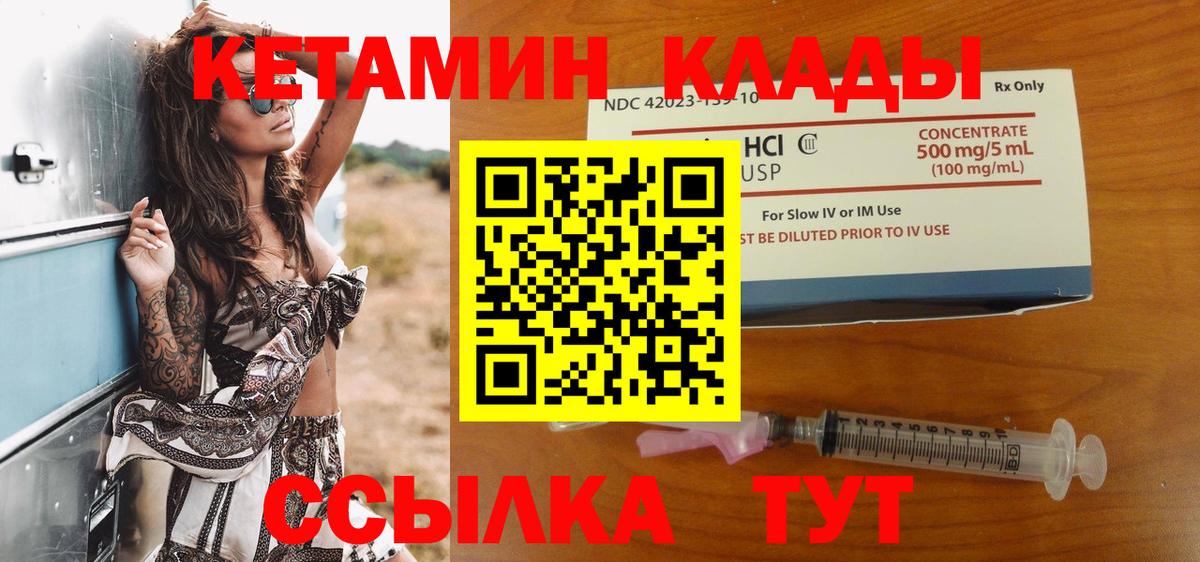 КЕТАМИН ketamine Азнакаево