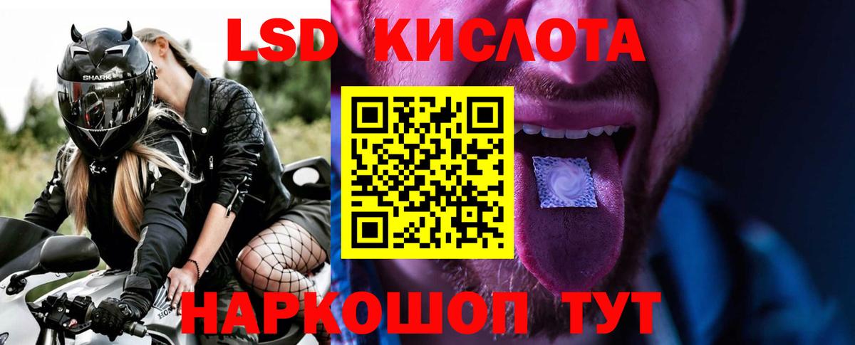 LSD-25 экстази кислота  ЛСД экстази кислота  Азнакаево  Вход с VPN 