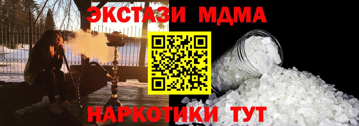 MDMA молли  MDMA crystal  Азнакаево  Вход с VPN 