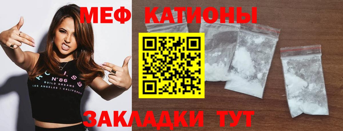 МЕФ VHQ  МЯУ-МЯУ кристаллы  Меф  Азнакаево  Вход с VPN 