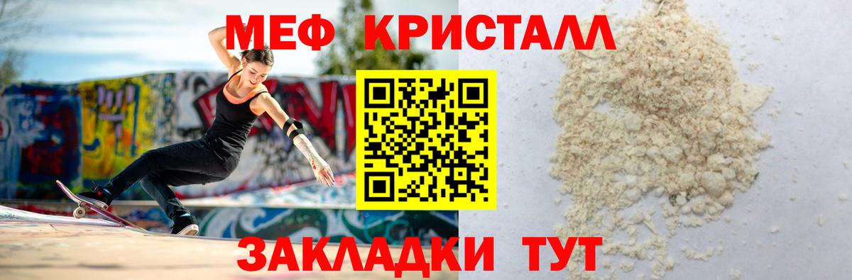 Меф  Азнакаево