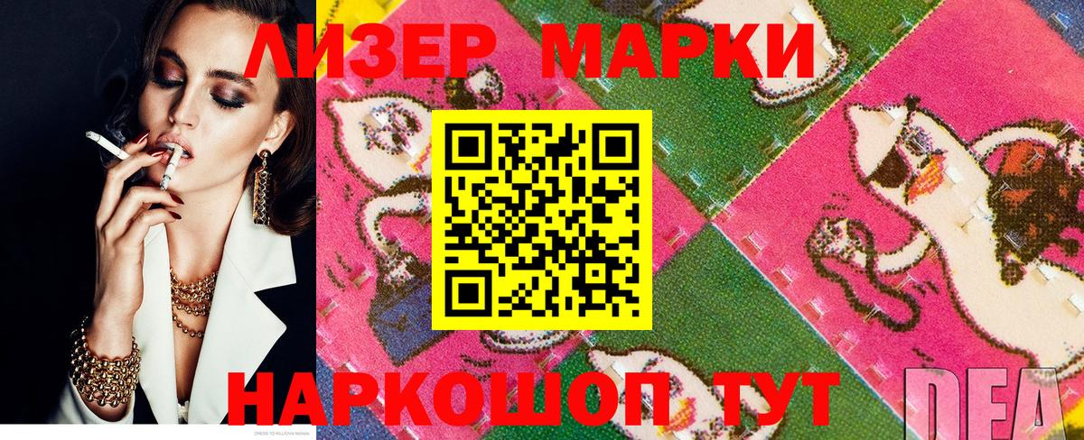 Марки 25I-NBOMe 1,5мг Азнакаево