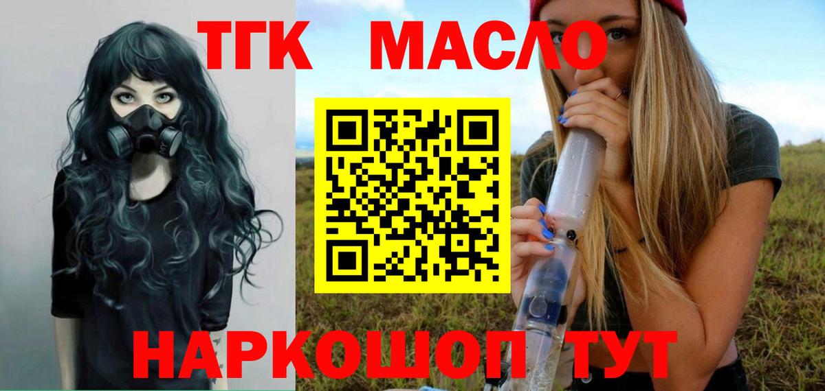 ТГК гашишное масло  сколько стоит  Азнакаево  Дистиллят ТГК вейп с тгк  Вход с VPN 
