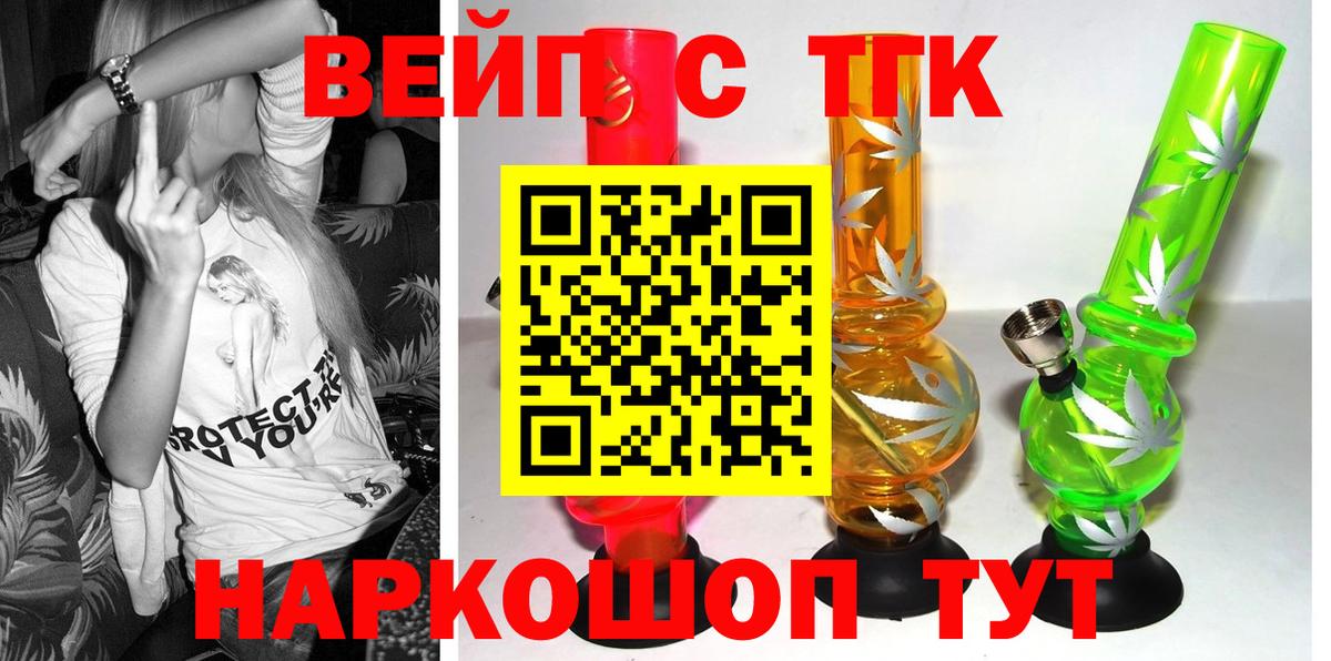 ТГК THC oil Азнакаево
